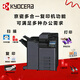 京瓷（KYOCERA）9.5成新大型打印機A3/A4無(wú)線(xiàn)自動(dòng)雙面復印機 新款京瓷5053彩色復印機（50頁(yè)/分鐘）