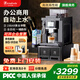 irmafreda艾爾菲德商用全自動(dòng)咖啡機研磨一體機辦公商務(wù)酒店接持專(zhuān)業(yè)意式進(jìn)口泵浦連續出杯雙鍋爐自清潔 商用版（標準版）