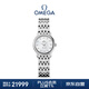 歐米茄（OMEGA）瑞士手表 碟飛典雅系列女表 424.10.24.60.55.001 禮物