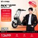 小牛電動(dòng)【新品】NXT2 Ultra電動(dòng)自行車(chē)新國標鋰電長(cháng)續航通勤代步成人男女電動(dòng)車(chē) 全款