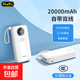 【3C認證 可上飛機高鐵】充電寶10000毫安20000毫安自帶線(xiàn)兼容多協(xié)議快充電源適用蘋(píng)果安卓 22.5W|2萬(wàn)毫安|自帶雙線(xiàn)