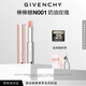 紀梵希（Givenchy）棒棒糖唇膏N001奶油玫瑰色口紅潤唇膏 化妝品 生日禮物送女生閨蜜