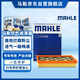 馬勒（MAHLE）空氣濾芯濾清器LX5104?？怂?9年后/蒙迪歐22款/銳際冒險家/林肯Z