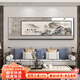 墨派 新中式客廳裝飾畫(huà)沙發(fā)背景墻壁畫(huà)現代簡(jiǎn)約大氣橫幅山水疊加畫(huà) 家和萬(wàn)事興 A款 大幅200*70+小幅160*50晶瓷
