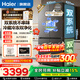 海爾（Haier）550升雙系統冰箱十字四開(kāi)門(mén)「小紅花系列」一級能效變頻雙循環(huán)風(fēng)冷無(wú)霜家用大容量電冰箱 智控雙系統+ALP超凈系統+黑金凈化+AI節能
