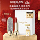 嬌蘭（Guerlain）臻彩寶石口紅套裝鉆冕女王殼+唇膏03化妝品禮盒生日禮物女送女友