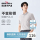 柒牌【10A抗菌2A防螨/不變形領(lǐng)】短袖POLO衫男士2026春夏休閑上衣