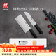 雙立人（ZWILLING）菜刀家用刀具套裝水果刀切片刀切菜刀切肉刀廚具廚房好物Enjoy中片刀多用刀2件套贈砧板