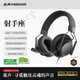 覓聲射手座頭戴式有線(xiàn)HiFi游戲耳機三角洲行動(dòng)吃雞專(zhuān)業(yè)聽(tīng)聲辨位fps電腦電競專(zhuān)用虛擬7.1聲道降噪耳麥 usb接口暗夜黑-集成星云聲卡芯片