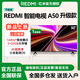小米（MI）【新品上市】REDMI 智能電視 A50 一級能效版 4K超高清 小米電視機 家電補貼 50英寸 50英寸