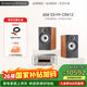 寶華韋健606 S3相思木色+M-CR612功放 HIFI 發(fā)燒級家用音響音箱 藍牙/CD一體機 節日禮物