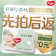 好奇（Huggies）小森林紙尿褲NB30(5kg以下)尿不濕心鉆【透氧頂配更0痕】
