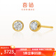 喜鉆小氣泡黃金鑲鉆耳釘足金999鉆石耳飾送女友求婚結婚 足金約1.16g+鉆石36分/對