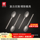 雙立人（ZWILLING）餐具套裝勺子湯勺水果叉刀叉咖啡勺食品級不銹鋼西餐具M(jìn)inimale 餐勺4件套（復古銀）