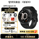OPPO Watch X3【國家補貼15%】全智能手表運動(dòng)健康eSIM  電話(huà)無(wú)感高血壓風(fēng)險評估心率血氧健康監測手表 引力黑 官方標配丨下單選豪禮