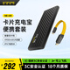 奈特科爾（NITECORE）3C認證NB AIR碳纖維充電寶防水戶(hù)外迷你便攜超薄移動(dòng)電源可上飛機 NB AIR標配 + 迷你快充線(xiàn)NLINK10