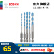 博世（BOSCH） 低硬度瓷磚磚墻/金屬/木材/塑料/輕質(zhì)混凝土六角柄多功能鉆頭 5只裝（4/5/6/6/8mm）
