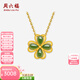 周六福（ZLF） 金鑲玉足金吊墜女時(shí)尚四葉草和田碧玉頸飾送媽媽生日禮物 單吊墜