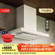 富士帝FUJIOH新品大風(fēng)量抽吸油煙機電加熱清洗日系大靜壓變頻抽油煙機揮手功能CXW-220-FR705T MTW/啞光白