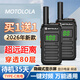 MOTOLOLA一對2026新款對講機戶(hù)外10公里大功率民用50公里隧道地下室山區礦山深井自駕游工地酒店專(zhuān)用手臺器 【待機王屏顯版】一鍵對頻通用