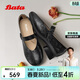 Bata瑪麗珍鞋女26春商場(chǎng)新款軟底羊皮單鞋AAX24AQ6 黑色 37