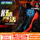 尤尼克斯（YONEX）羽毛球鞋訓練比賽專(zhuān)業(yè)運動(dòng)鞋男女款正品奧萊清倉微瑕盒損 SHB88D2EX-187/黑紅/37碼(23.0)