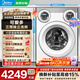 美的（Midea）可愛(ài)多三筒洗烘一體家用洗衣機 懶人分區洗 單洗/洗烘一體全自動(dòng) 內衣除菌三桶 以舊換新 政府補貼 三筒可愛(ài)多 滾筒洗烘 11kg 元氣洗 更健康