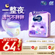 MOONY尤妮佳小羊駝拉拉褲XXXXL20片(≥20kg)大寶加大號干爽大吸量