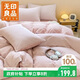 無(wú)印良品純棉床上四件套 1.5/1.8米床單被套被單200*230cm粉色條紋