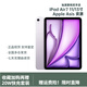 Apple/蘋(píng)果iPadAir 7 2025新款M3芯片學(xué)生平板電腦 WLAN版本11/13英寸 上網(wǎng)課辦公 紫色 256G 11英寸【W(wǎng)LAN版】