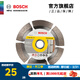 博世（BOSCH） 金剛石切割片云石片石材磚石混凝土大理石花崗巖切割 110mm標準型通用片