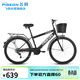 飛鴿（FG FLYING PIGEON）城市復古自行車(chē)7變速26英寸老式大梁男女式成人學(xué)生城市通勤單車(chē)