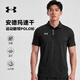 安德瑪短袖polo衫男子夏季抗菌速干T恤翻領(lǐng)商務(wù)運動(dòng)休閑百搭訓練服