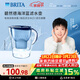 碧然德（BRITA）過(guò)濾凈水器 家用濾水壺 凈水壺 Marella 海洋系列 3.5L（藍色）