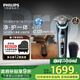 飛利浦電動(dòng)剃須刀全新一代旋護式新9系pro  -0.08mm皮下凈剃刮胡刀 生日禮物送男生老公父親