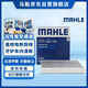 馬勒（MAHLE）帶炭PM2.5空調濾芯LAK1793(POLO PLUS/朗逸新銳/探影途鎧VS5/VS7)