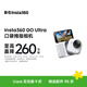 影石Insta360【新品】GO Ultra旗艦影像口袋拇指相機4K運動(dòng)相機Vlog騎行跑步親子 標準套裝 靈動(dòng)白