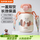 蘇泊爾（SUPOR）保溫杯316L不銹鋼兒童水杯便攜防漏吸管杯學(xué)生彈蓋杯寶寶水壺杯子 粉柚【背帶款】 500ml