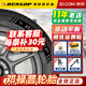 鄧祿普（DUNLOP） 鄧祿普輪胎 汽車(chē)輪胎 18寸 265/60R18 110H AT25 無(wú)標簽 全新輪胎