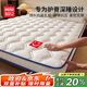 名創(chuàng  )優(yōu)品（MINISO）記憶海綿天然抗菌乳膠床墊子榻榻米床褥子雙人1.8x2米床