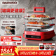 大宇（DAEWOO）【一鍋全能】食安級玻璃電蒸鍋多功能蒸汽料理鍋雙層家用預約蒸煮煎烤燉涮S31 10L 蒸鍋+烤盤(pán)+燉盅丨紅