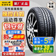 佳通輪胎（Giti）225V1 靜音棉255/50R20 P80比亞迪唐蔚來(lái)ES6