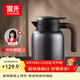 富光保溫水壺家用保溫壺保溫瓶大容量帶茶隔熱水壺316L不銹鋼暖壺