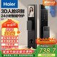 海爾（Haier）京東集采JC系列S3智能門(mén)鎖人臉識別指紋鎖密碼鎖智能鎖帶貓眼大屏