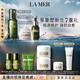 海藍之謎（LA MER）修護經(jīng)典套裝(精萃水+面霜+精華)護膚品化妝品禮盒生日禮物送女友