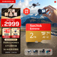 閃迪（SanDisk）2TB TF(MicroSD)內存卡 5K/4K A2 V30 U3 行車(chē)儀 運動(dòng)相機無(wú)人機 監控存儲卡 讀240MB/s 寫(xiě)140MB/s