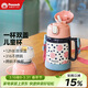 孔雀（Peacock）兒童保溫杯 400ml 帶吸管雙飲小學(xué)生幼兒園水杯