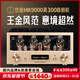 悠唐MK9000膽機功放機發(fā)燒級300B電子管功放HiFi高端膽機純甲類(lèi)推挽膽機功放 MK9000  300B膽機
