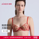 愛(ài)慕文胸芳華蕾絲薄杯性感蕾絲大胸有鋼圈聚攏文胸AM13B431 紅色 75B