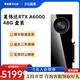 英偉達RTXA4000顯卡A4500顯卡A5000英偉達A6000顯卡建模渲染專(zhuān)業(yè)繪圖卡 英偉達RTX A6000 48G 盒裝 不含發(fā)票